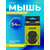  Беспроводная мышь Perfeo, оптич. "LEVEL", 4 кн, DPI 800-1600, USB, чёрн. 
