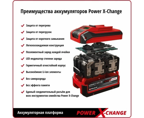  Дрель аккумуляторная Einhell PXC TE-CD 18/40 li BL (4513995) 18в, 40нм, патрон 10мм, 2x2,0aч (+ЗУ), кейс 
