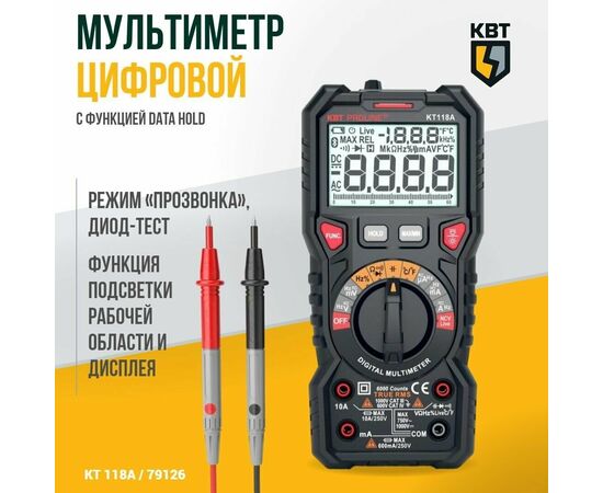  Мультиметр цифровой КВТ KT 118A Proline (79126) 