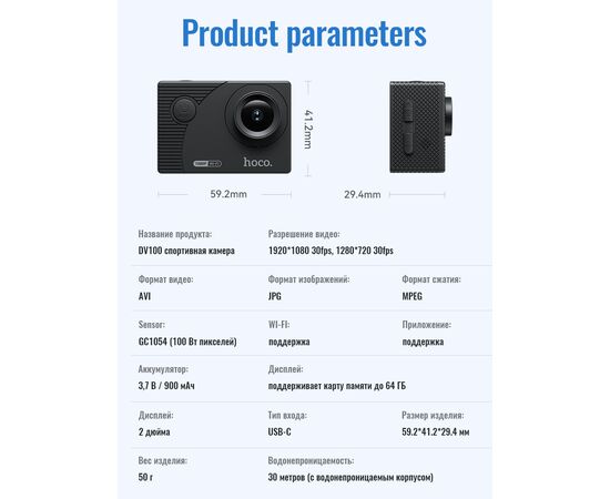  Спортивная камера HOCO DV100 sports camera (черный) 