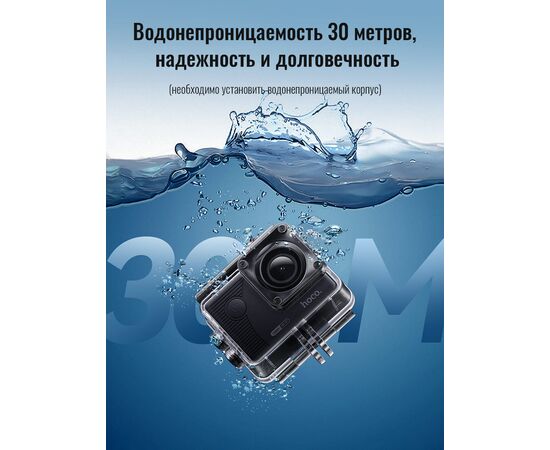  Спортивная камера HOCO DV100 sports camera (черный) 