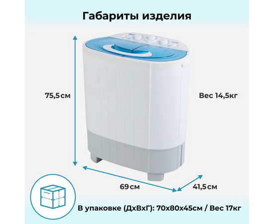  Стиральная машина полуавтомат Фея СМП 60 Н белый-голубой 