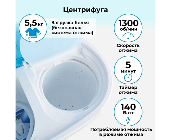  Стиральная машина полуавтомат Фея СМП 60 Н белый-голубой 