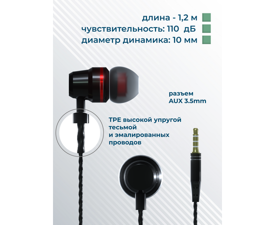  Наушники вакуумные AUX разъём с МК и рег.громкости длина 1.2м More Choice P71 (Black) 