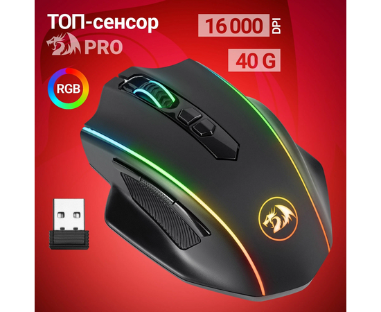  Мышь DEFENDER Redragon Vampire Elit (77752) 