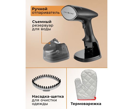  Отпариватель Evolution Handy 2 черный 