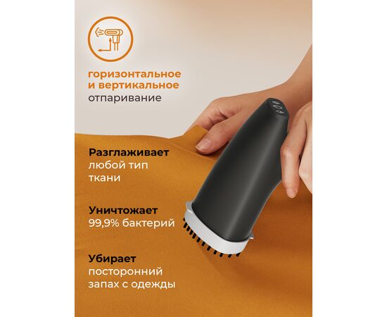  Отпариватель Evolution Handy 2 черный 