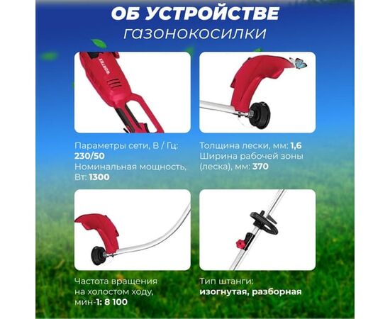  Триммер для травы Wortex TE 3610-1 S (0318225) 