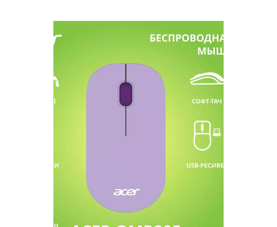  Мышь Acer OMR205 фиолетовый (ZL.MCEEE.02K) 