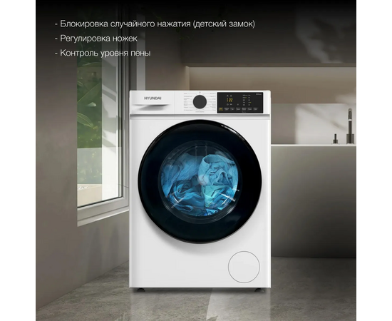 Стиральная машина Hyundai WFD8402 белый класс A загр.фронтальная макс. 8кг с сушкой 