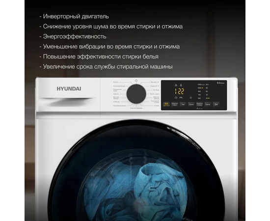  Стиральная машина Hyundai WFD8402 белый класс A загр.фронтальная макс. 8кг с сушкой 