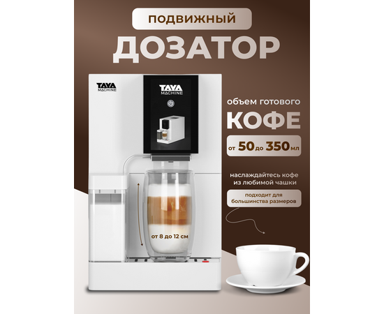  Кофемашина Taya R5 (TAYA-R5D) 