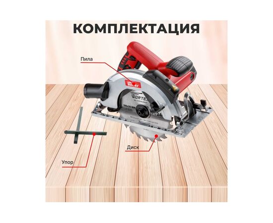  Пила циркулярная Wortex CS 1916 L (CS1916L00021) 