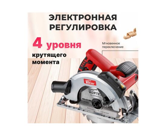  Пила циркулярная Wortex CS 1916 L (CS1916L00021) 
