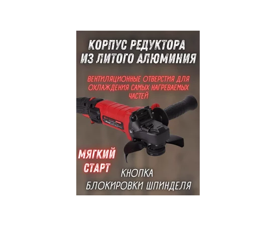  УШМ EDON AG-125/1200ER черный/красный 20665 