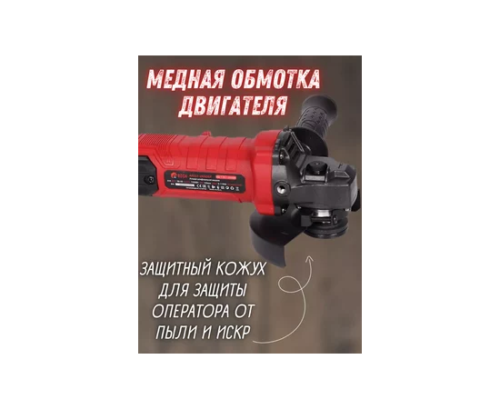  УШМ EDON AG-125/1200ER черный/красный 20665 