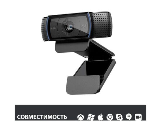  Web камера Logitech HD Pro C920 (960-000998) черный 